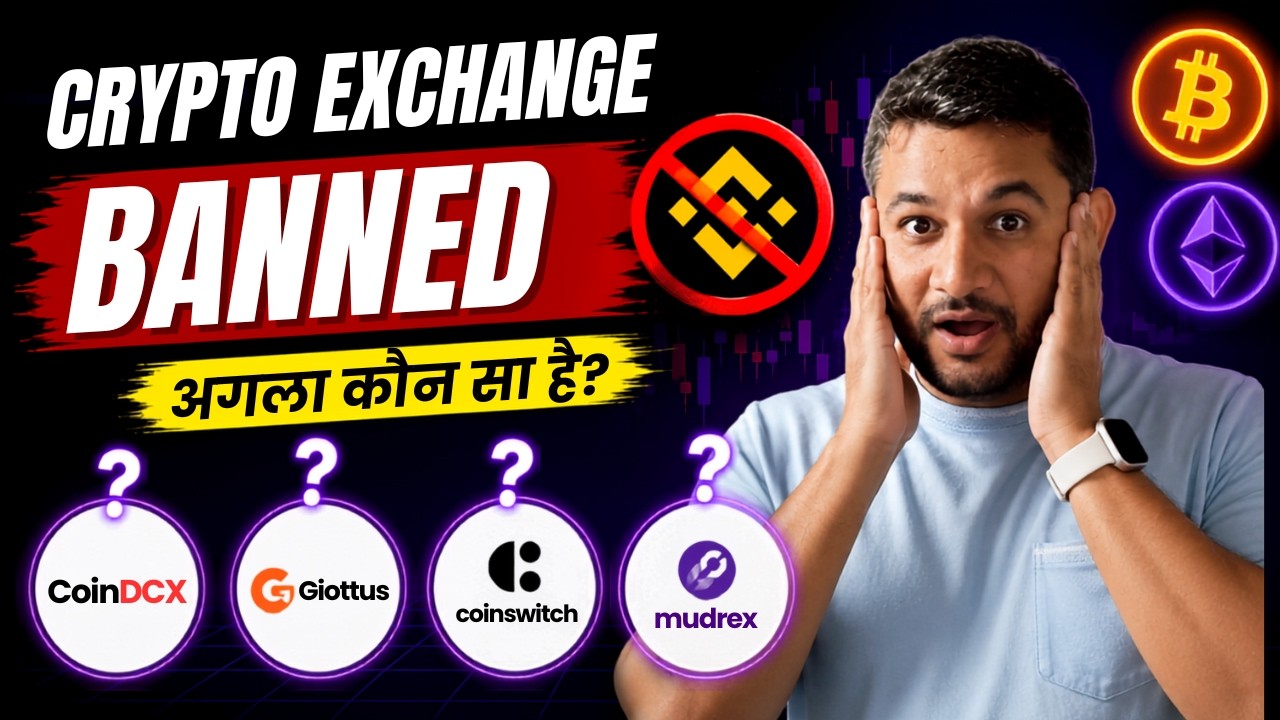 🔥 Crypto Exchange Banned! अगला कौन सा है? | CoinDCX, CoinSwitch, Mudrex Analysis