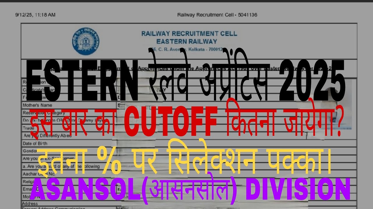 Eastern Railway apprentice cutoff video । Eastern Railway apprentice 2025 cut off Kitna jayega। ER 