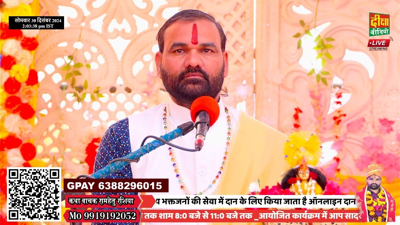 #livestreaming#kathaकथा स्थल बिरौली (मुस्क्काबाद) बाराबंकी _कथा व्यास रामहेतु रशिया 9919192052DAY05
