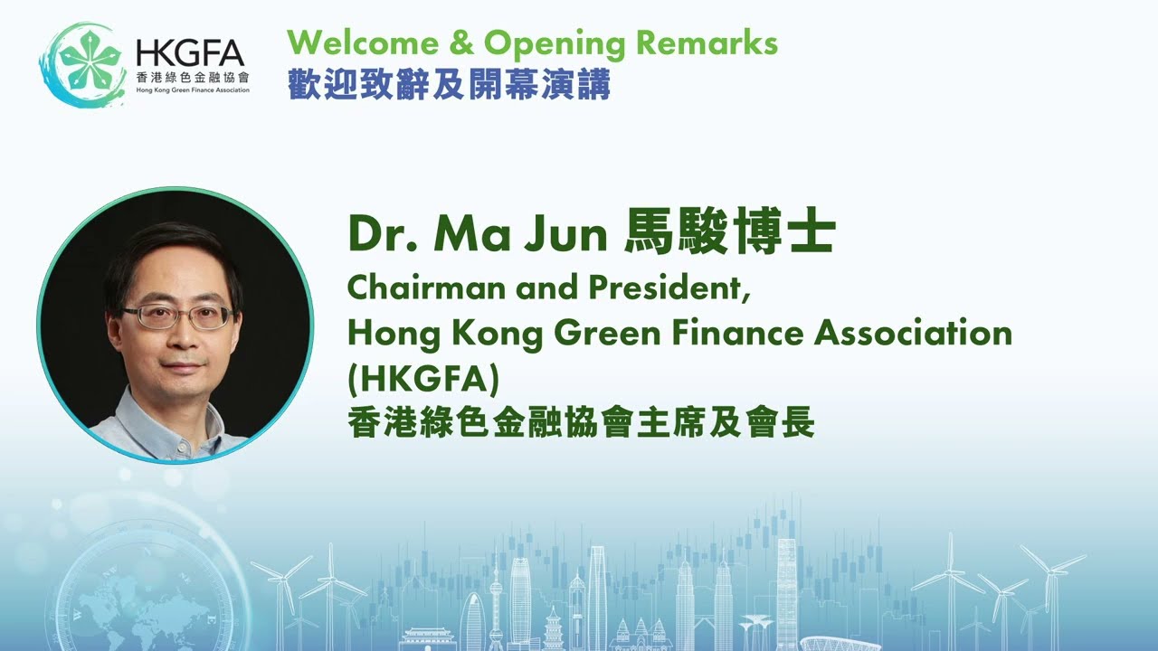 2025 HKGFA AF - Opening Remarks by Dr. Ma Jun