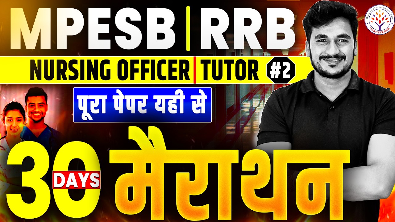 MP Nursing Officer Vacancy 2026 | Staff Nurse & Tutor | 30 Days 30 Marathon #2 | MPESB | Vikas Sir