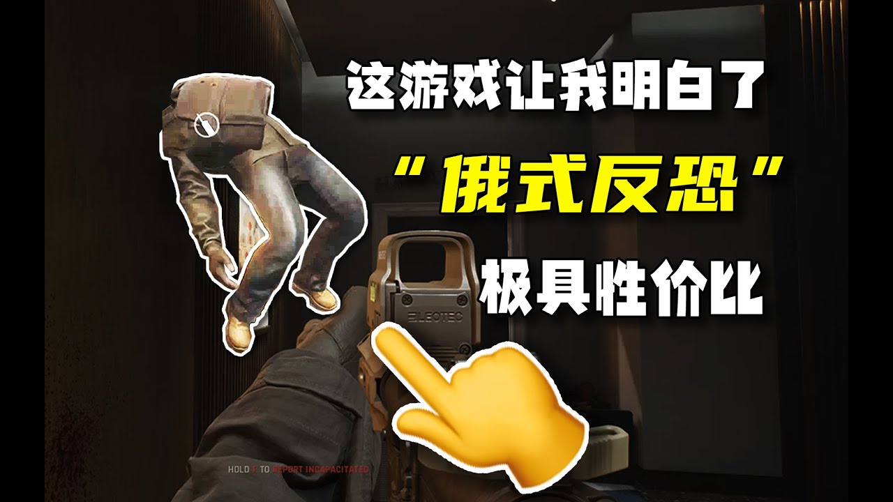 硬派反恐，嚴陣以待有多硬派？ 怎麼玩？Ready or Not