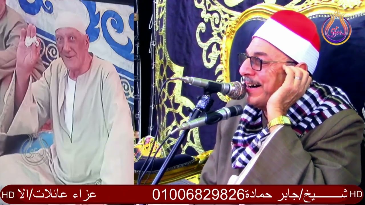 ختام والدعاء الشيخ جابر حماده عزاء عائلات الاصور قرية جزاير عيسى الدلنجات بحيرة#البيومى#للتسجيلات