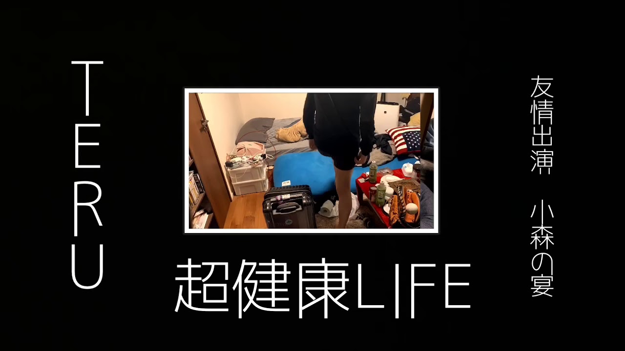 【MV】TERU / 超健康LIFE