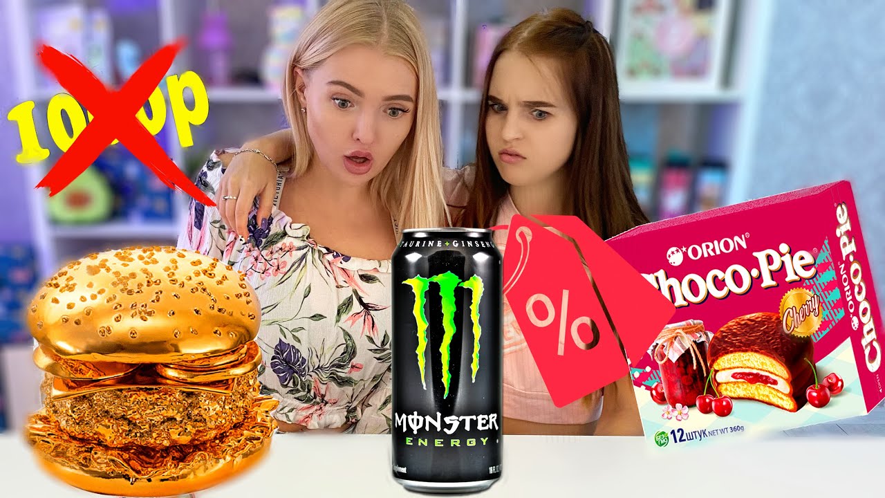 24 ЧАСА Едим только Еду по АКЦИИ😱 Отравились?