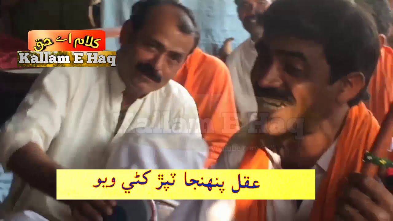 Khadim Ali Khaskheli Sufi song Muhnjo Ishq fitayo aram aa | Sufi Faqir Janan Chan Saeen | 2024