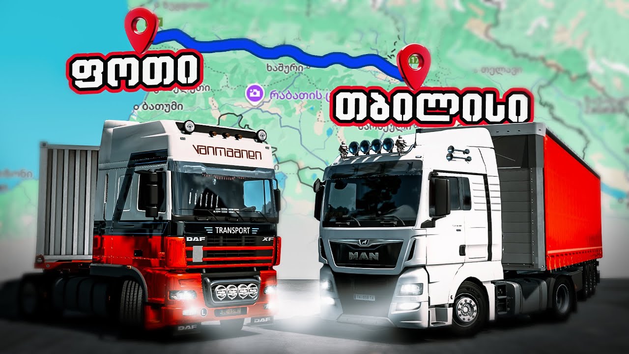 ⚡თბილისი - ფოთი რეისი ⚡ EURO TRUCK SIMULATOR 2🚚