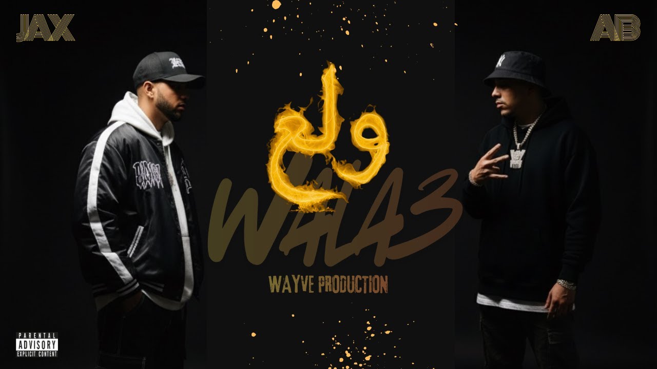 AB X JAX - ولع | WALA3. PROD By  @WAYVE.PRODUCTION 