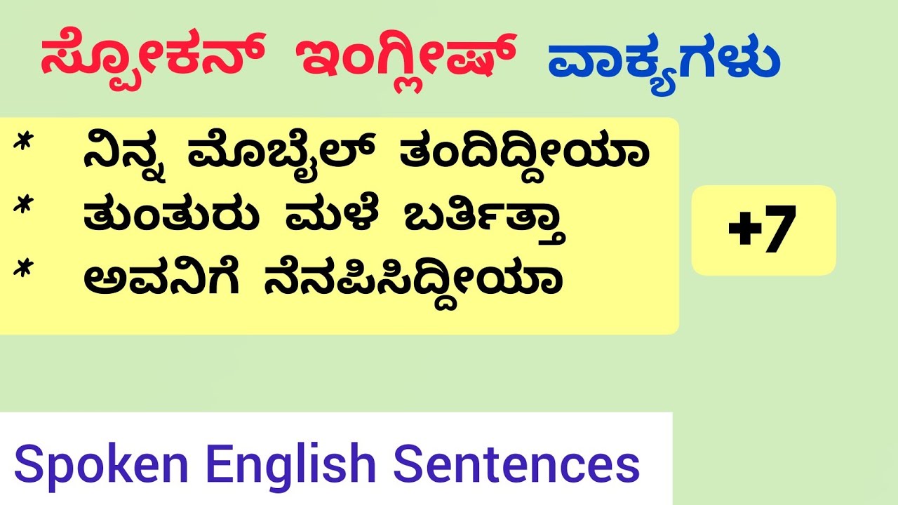 Spoken English Sentences In Kannada | Useful English-Kannada Sentences | Useful Phrases Practice
