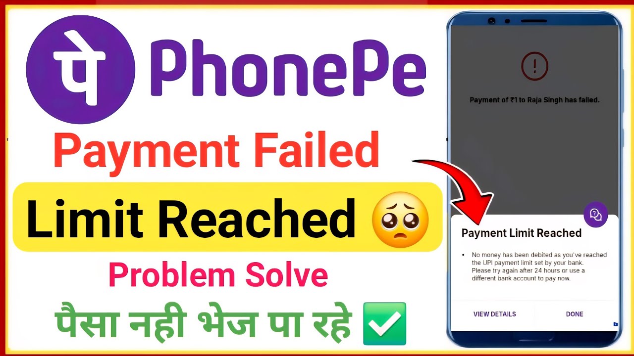 PhonePe Daily Payment Limit Reached Problem Solve 2026 🔴 | PhonePe Daily Limit Reached Problem