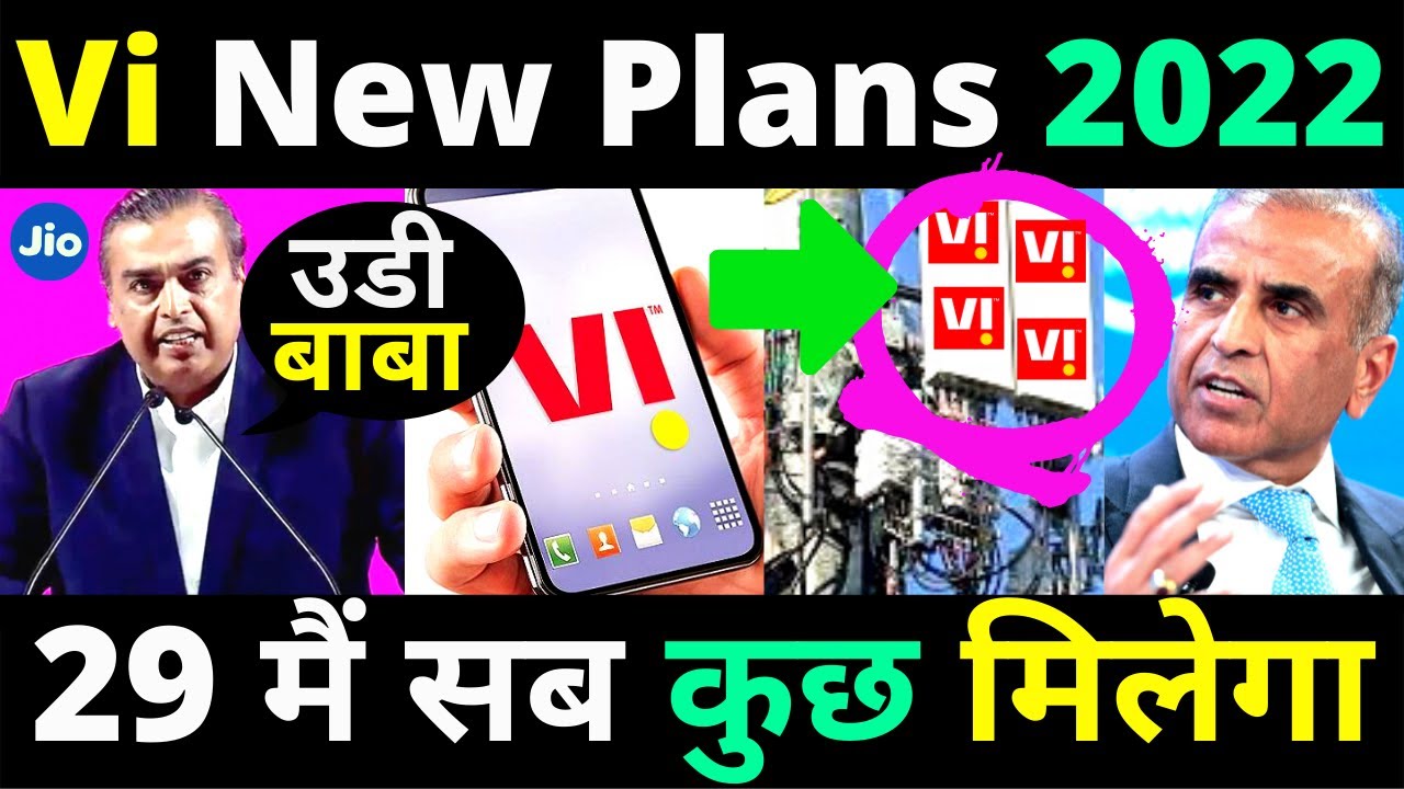 Vi 5 New Prepaid Plans Launch | Vodafone Idea New Offer 2022 | Jio Airtel की हालत हुई ख़राब