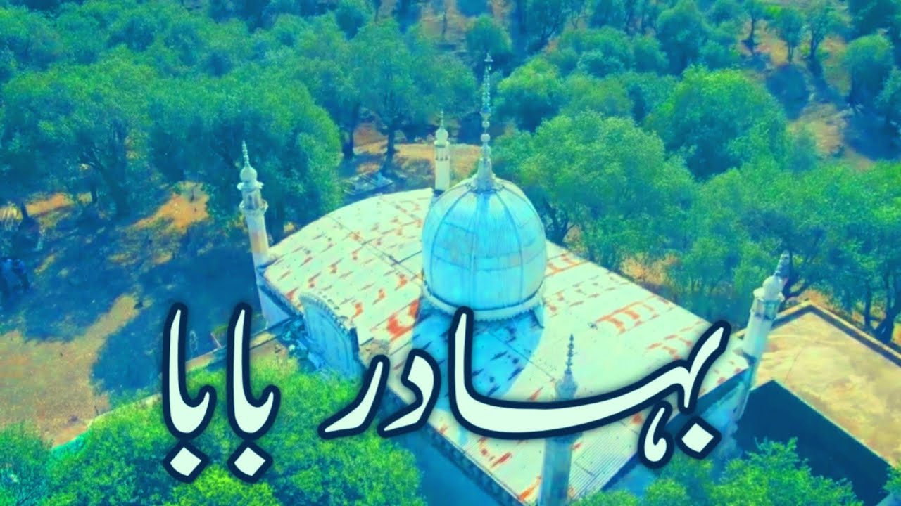 Bahadur Baba Mazar # History Of Bahadur Baba # Bahadur Baba Documentary