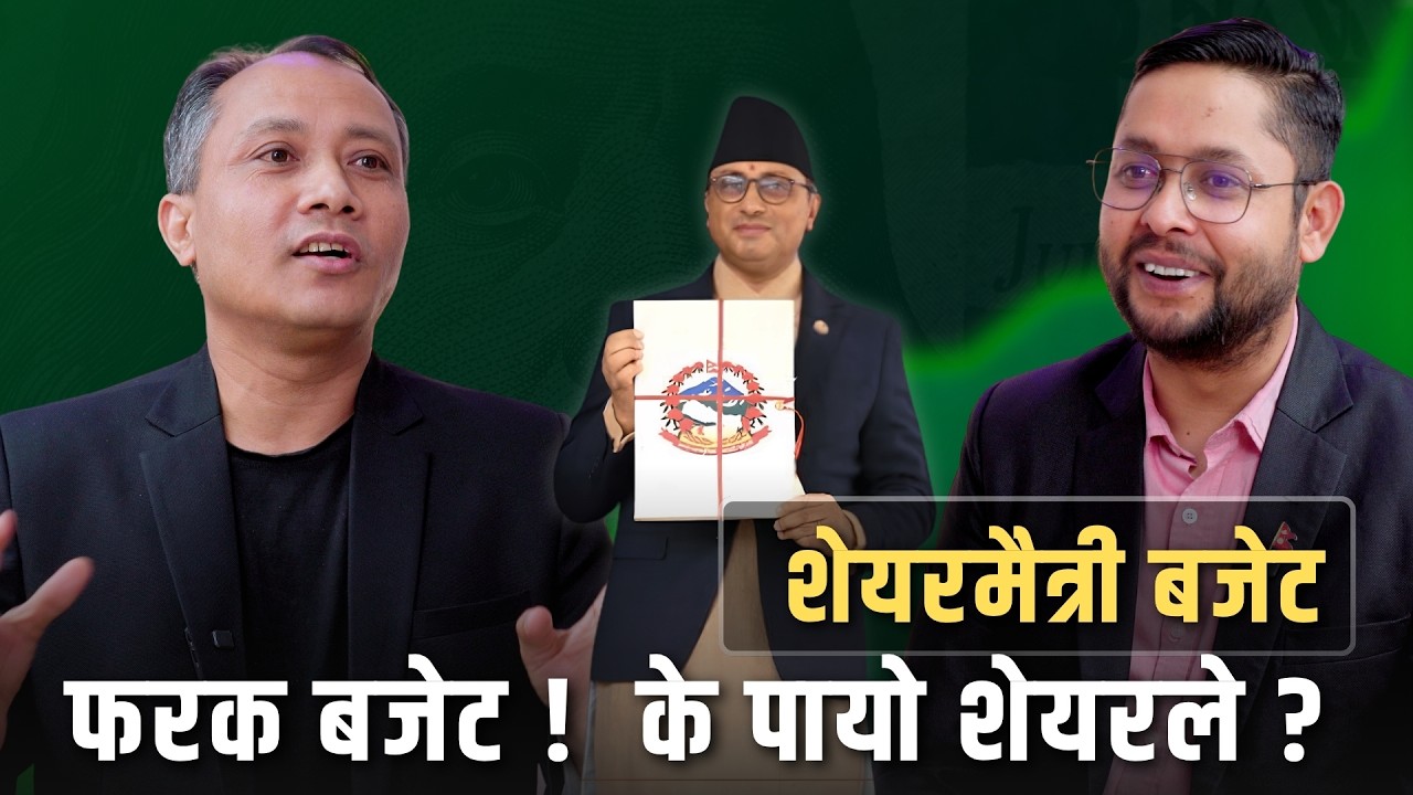 Budget 2083/84 Complete Analysis | Economy, Share Market & Business || NEPSEtrading
