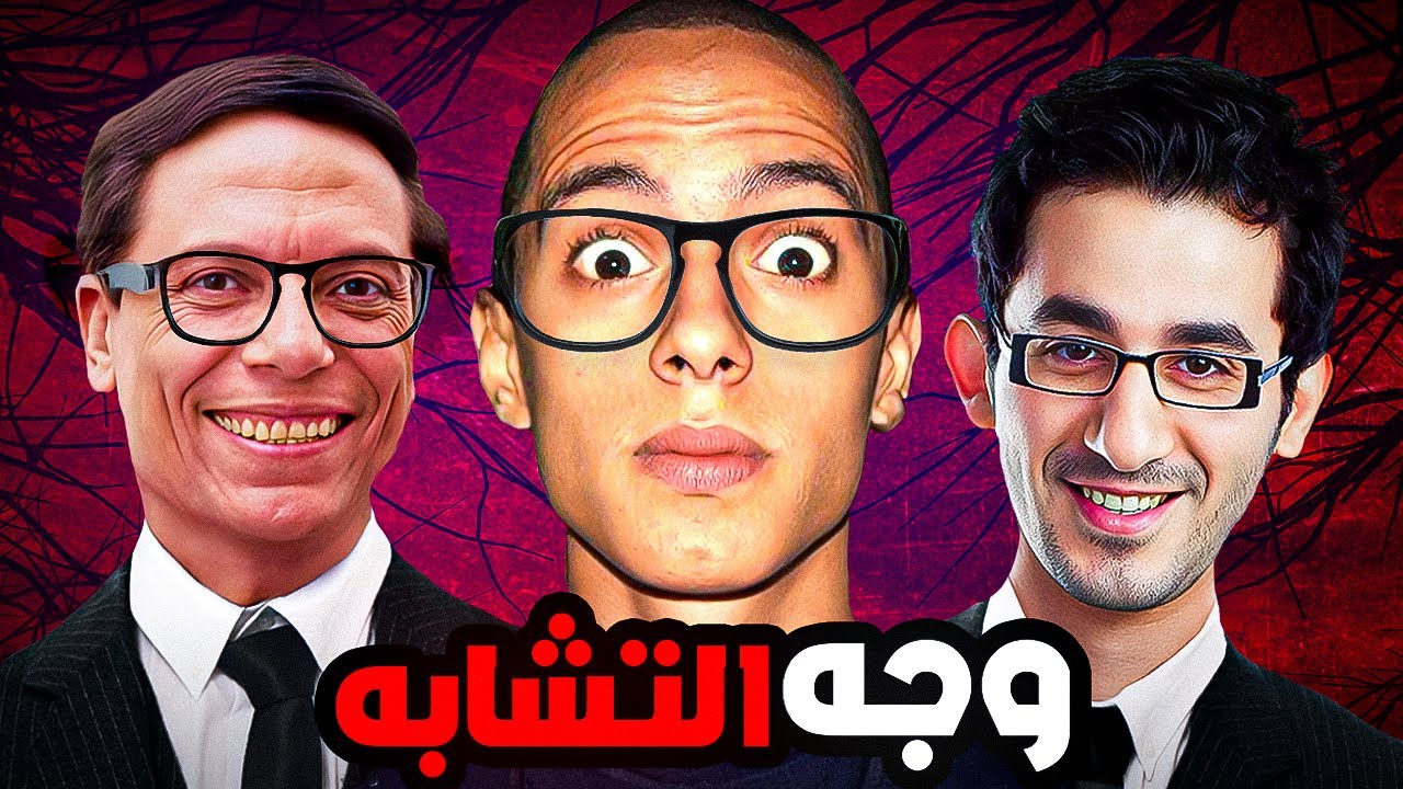 ليه طه دسوقي اصيع واحد في جيله ؟! - بيشبه حلمي والزعيم