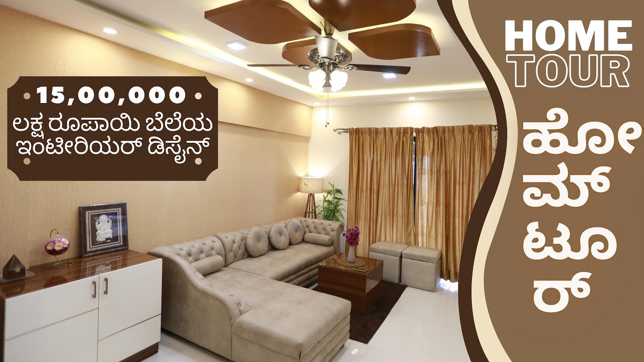 ಅಂದದ ಮನೆಯ ಚಂದದ ಮನೆಯ ಹೋಮ್ ಟೂರ್ I ಕೇರಳ ಮನೆಯ ಸ್ಟೈಲ್ ನಲ್ಲಿ I Best Home Tour Kerala Style Modern House