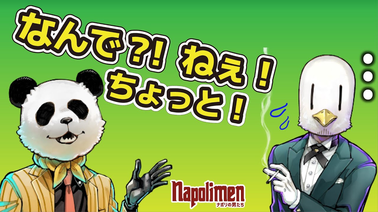 hacchiの失言(？)に素早く反応するすぎる【ナポリの男たち切り抜き】