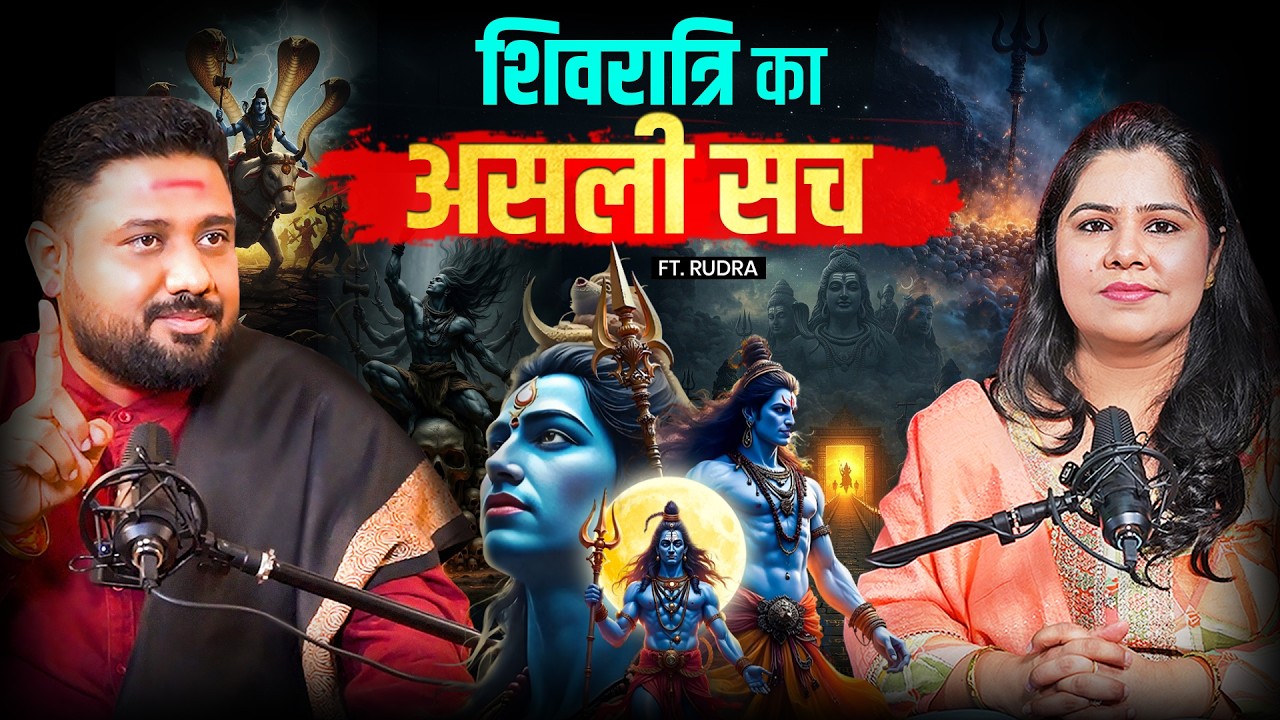The Real Truth of Shivratri: What Was Hidden From You Until Now! | Maha Shivratri 2026 | Divya Channel