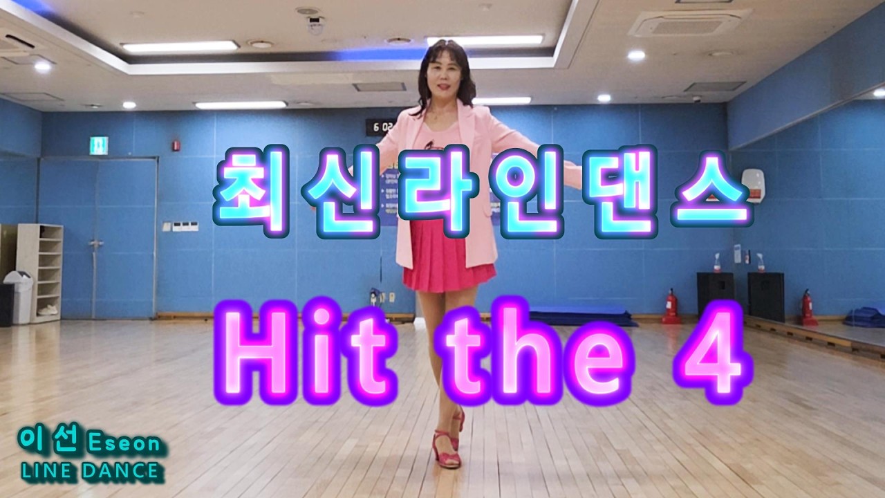 힛더포_라인댄스_Hit the 4_line dance