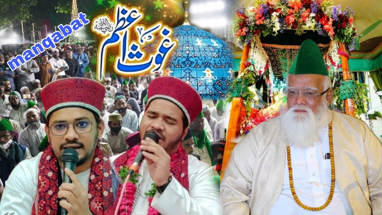 Manqabat e Ghouse e Paak|Hammadi Brothers|Dargha Moosa Quadri Ra Hyderabad