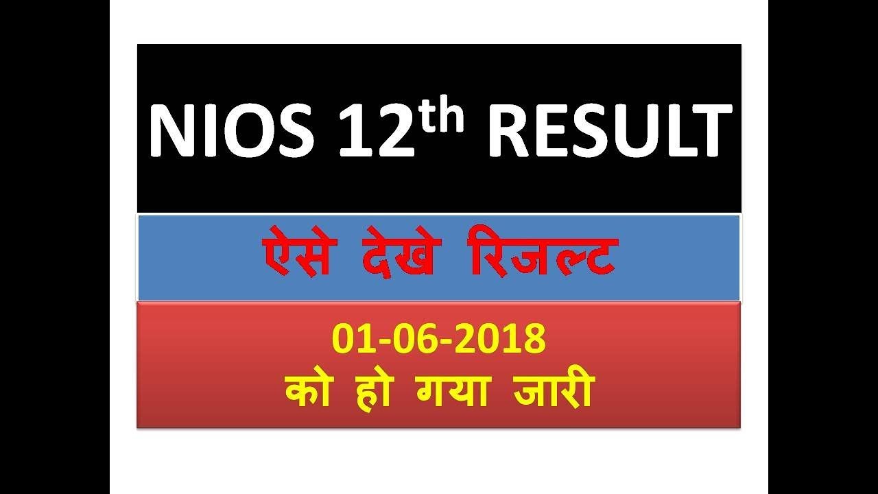 HOW TO CHECK NIOS RESULT APRIL 2018 12TH CLASS
