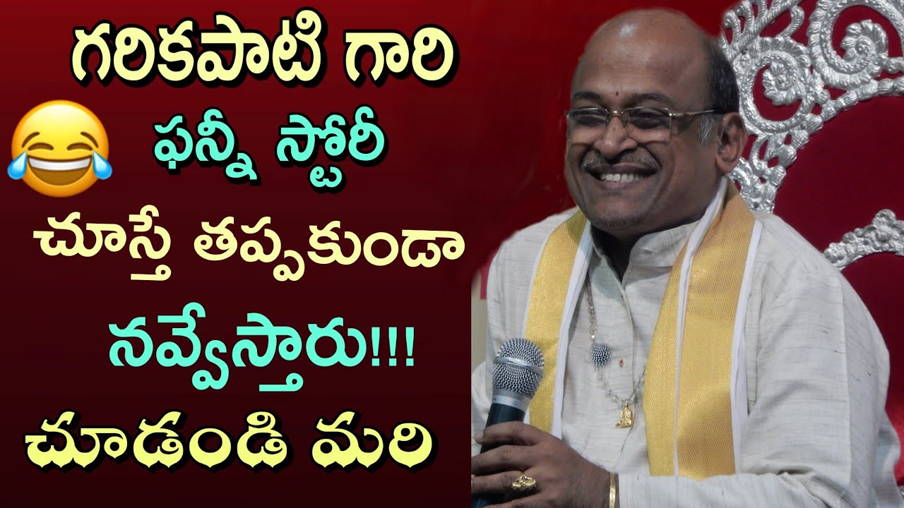 Garikapati Funny Story in Telugu 😂 |  Garikapati Funny Speeches | Garikapati Narasimha Rao Latest |