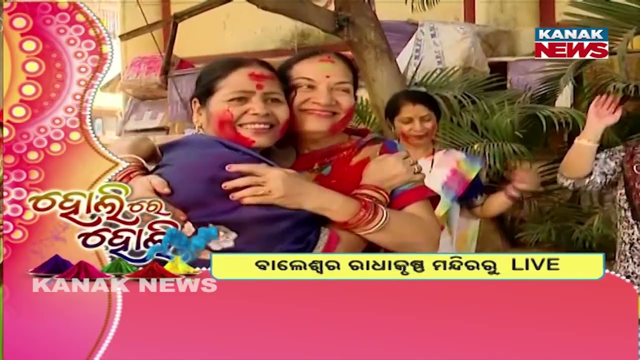 Holi Celebrations in Cuttack 2026 | City Drenched in Colors & Festive Spirit