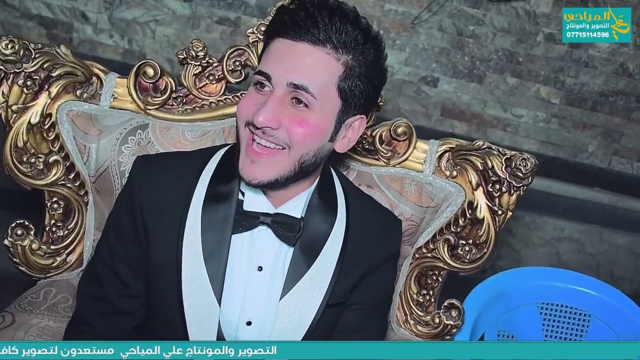 حفل زفاف حسن الشريفي الف مبروك @التصوير_والمونتاج علي المياحي هـ 07715114596 
