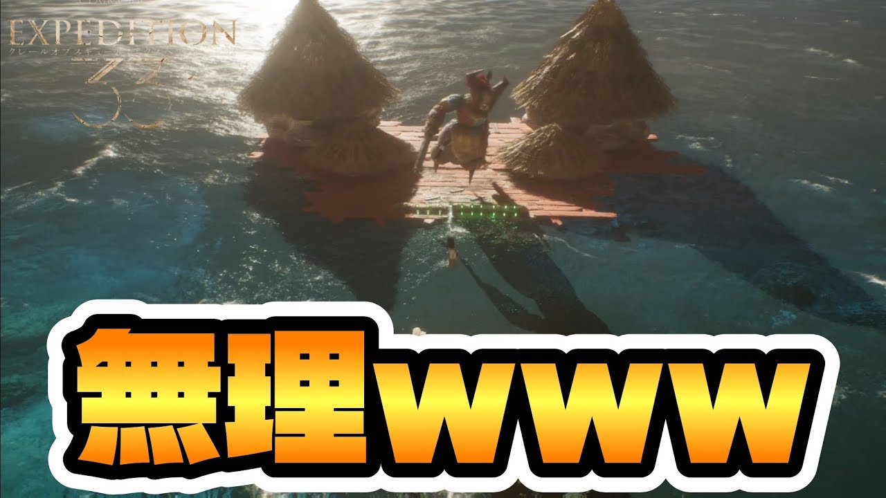 【Expedition33】ミニゲームの激ムズ難易度に時間かかりまくりました ~Part7~