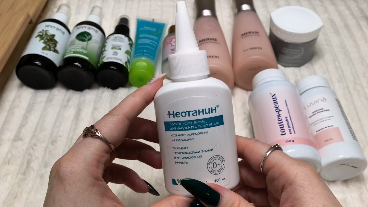 Уход за лицом🩵bioderma, the saem, levrana, zeitun💙уход за телом после электроэпиляции