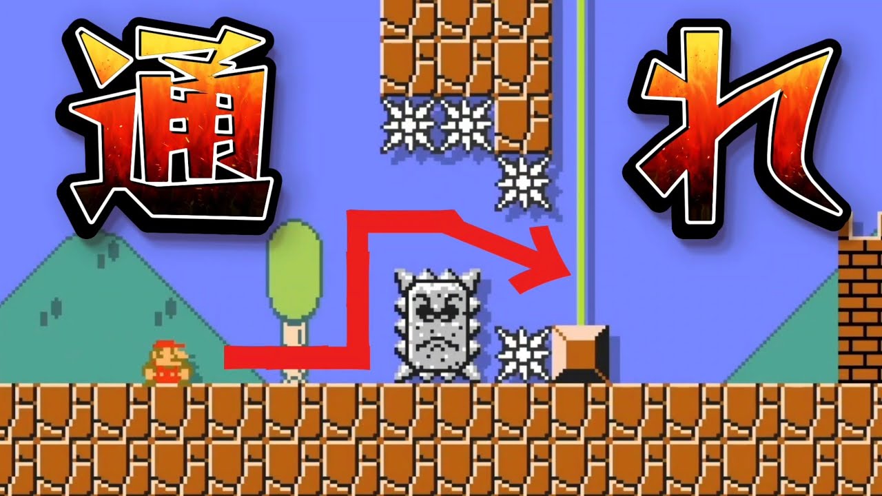 【マリオメーカー2】トゲの隙間を通るコースがヤバすぎたwww 