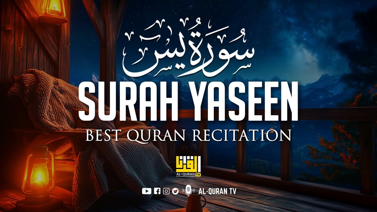 Surah Ya-Sin سورة يس | Most Beautiful Recitation | Al Quran TV