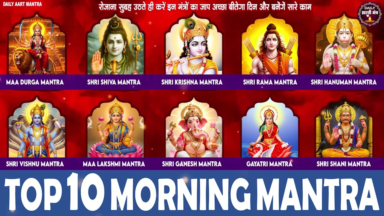 TOP 10 MORNING MANTRAS TO START YOUR DAY ON A HIGH NOTE | MANTRA FOR POSITIVE ENERGY AND GOOD LUCK.