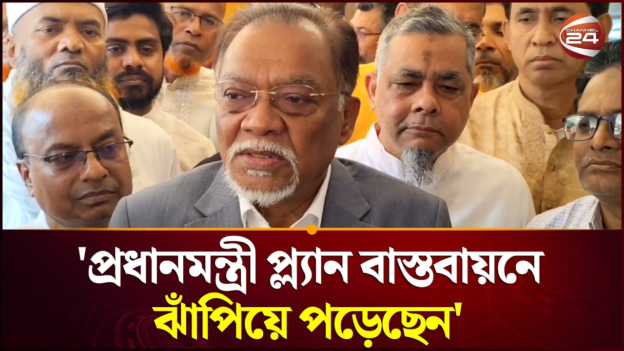 প্রধানমন্ত্রী তার প্ল্যান বাস্তবায়নে ঝাঁপিয়ে পড়েছেন: জনপ্রশাসন উপদেষ্টা | Ismail Jabiullah