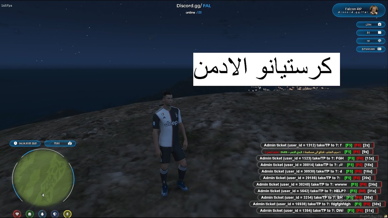 يوميات ادمن #2 | الأدمن كرستيانو 😅| الحياة الواقعية GTA V