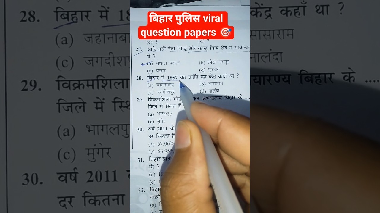 Bihar police previous year question papers 🎯💯💥 बिहार पुलिस 