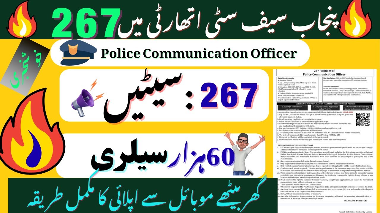 Breaking News | Punjab Safe City Authority 267 Jobs 2026 | Online Apply | PSCA Jobs