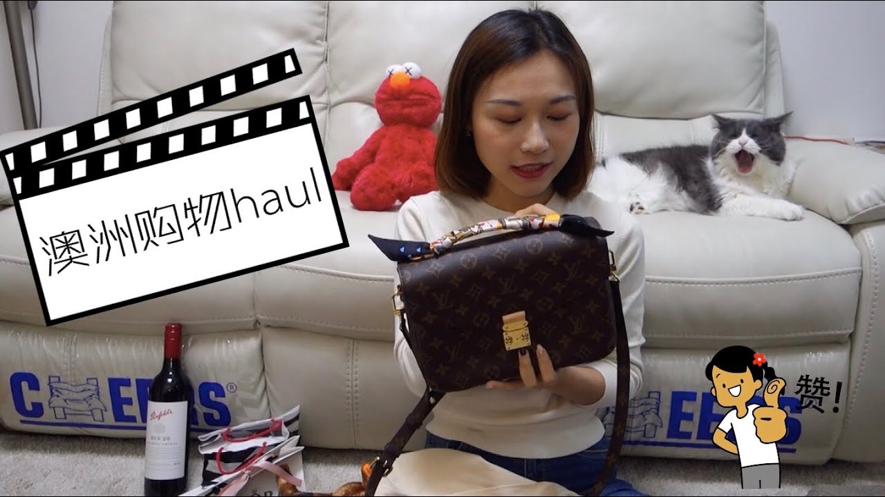 What I bought in Australia | 圣诞节澳洲购物战利品分享（LV邮差包、Gucci乐福鞋...)
