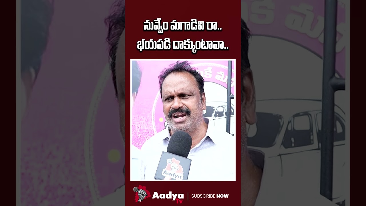 వాడు మగాడ్రా బుజ్జి..| BRS leader Powerful Comments on KTR | Harish Rao | Jupally Krishna | Aadya Tv