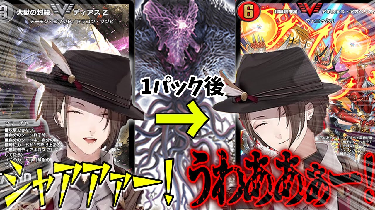 【切り抜き】デスビンゴ中に即落ち2コマを披露する加賀美社長のデュエプレ開封【にじさんじ/加賀美ハヤト】