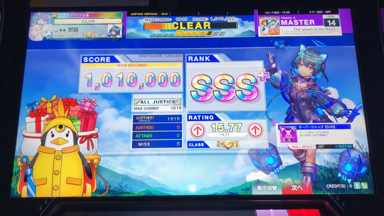 【CHUNITHM SUN】The wheel to the Night ～インド人が夢に!?～ AJC