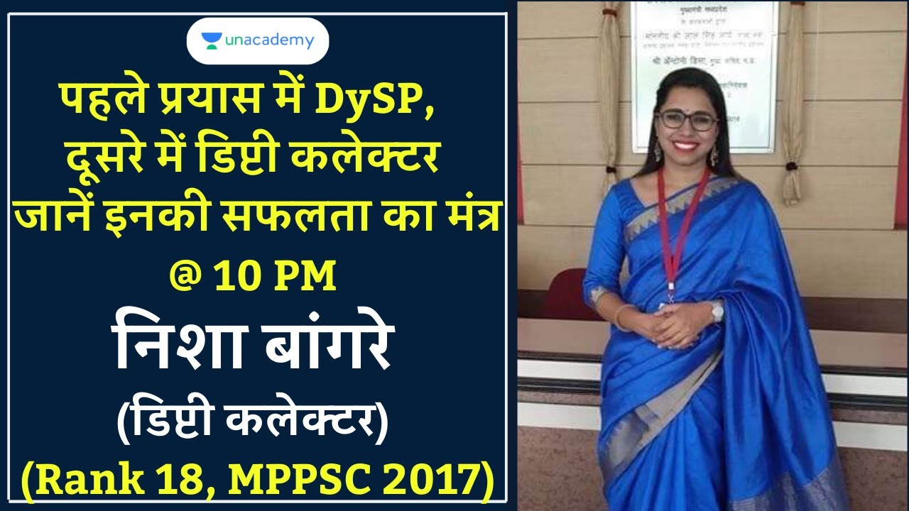 MPPSC Toppers Interview | Nisha Bangre | Deputy Collector | Rank 18, MPPSC 2017