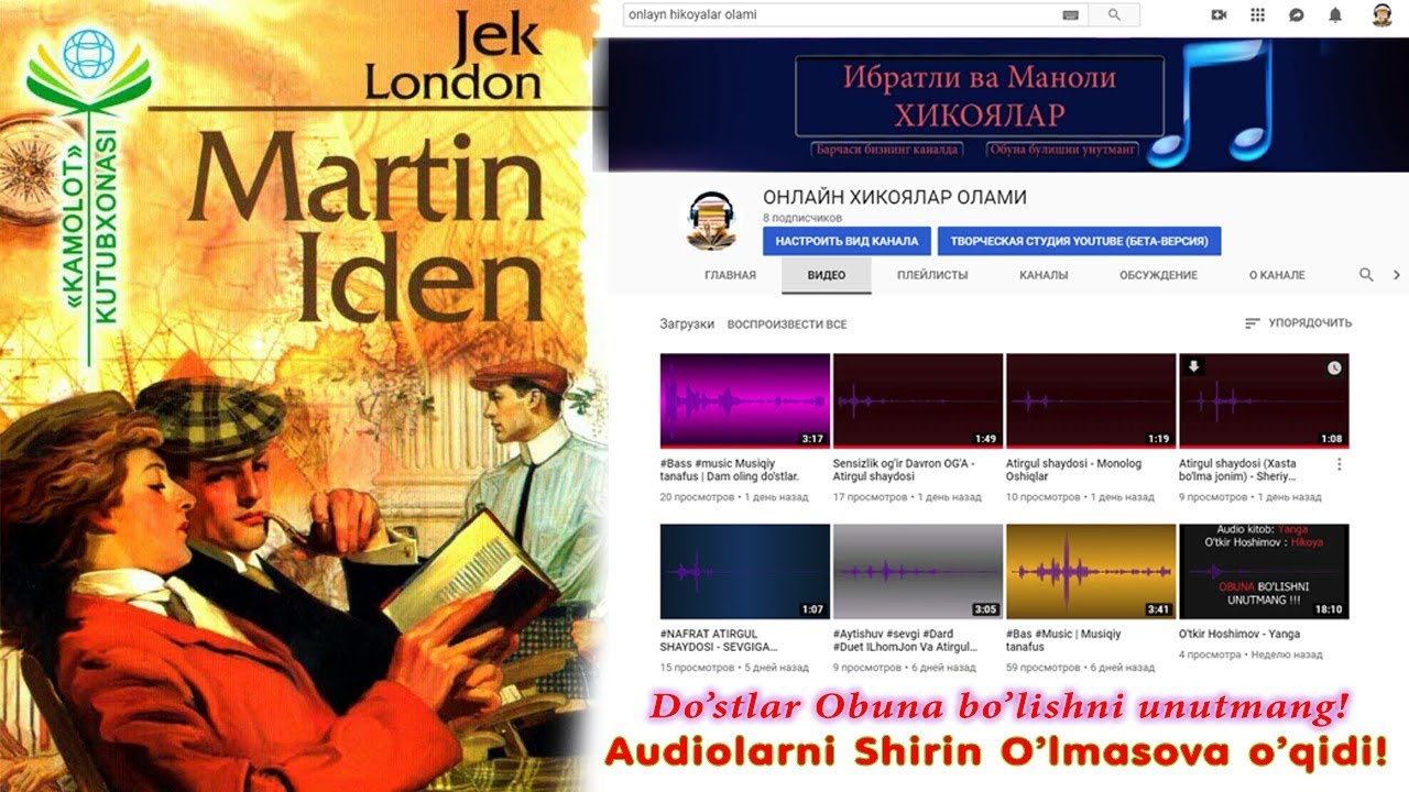Martin Iden 