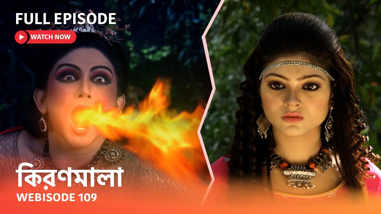 কিরণমালা | Webisode 109 I Full Episode