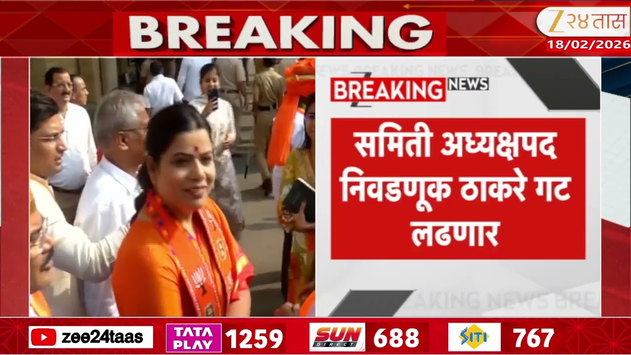 Kishori Pednekar On UBT To File Nomination | समित्यांच्या अध्यक्ष पदासाठी ठाकरे UBT अर्ज भरणार