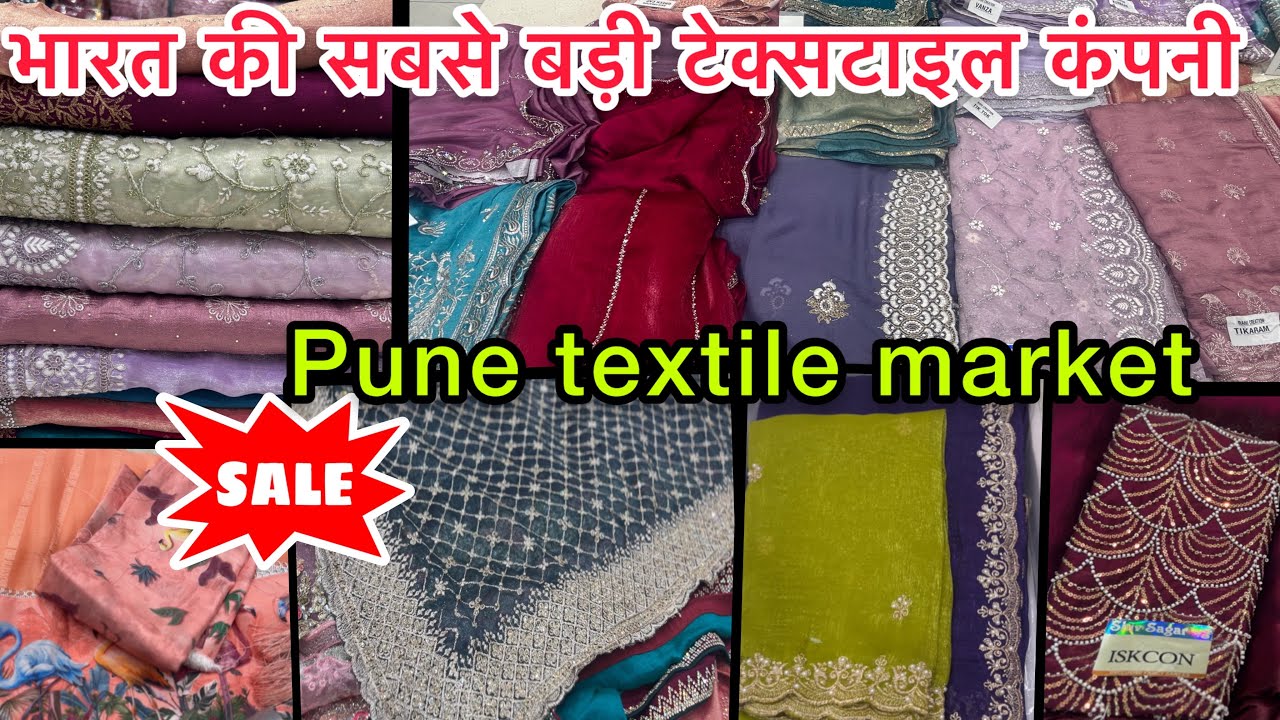 Pune textile market designer saree collection 🌈 all brand saree at one place#punetextilemarket