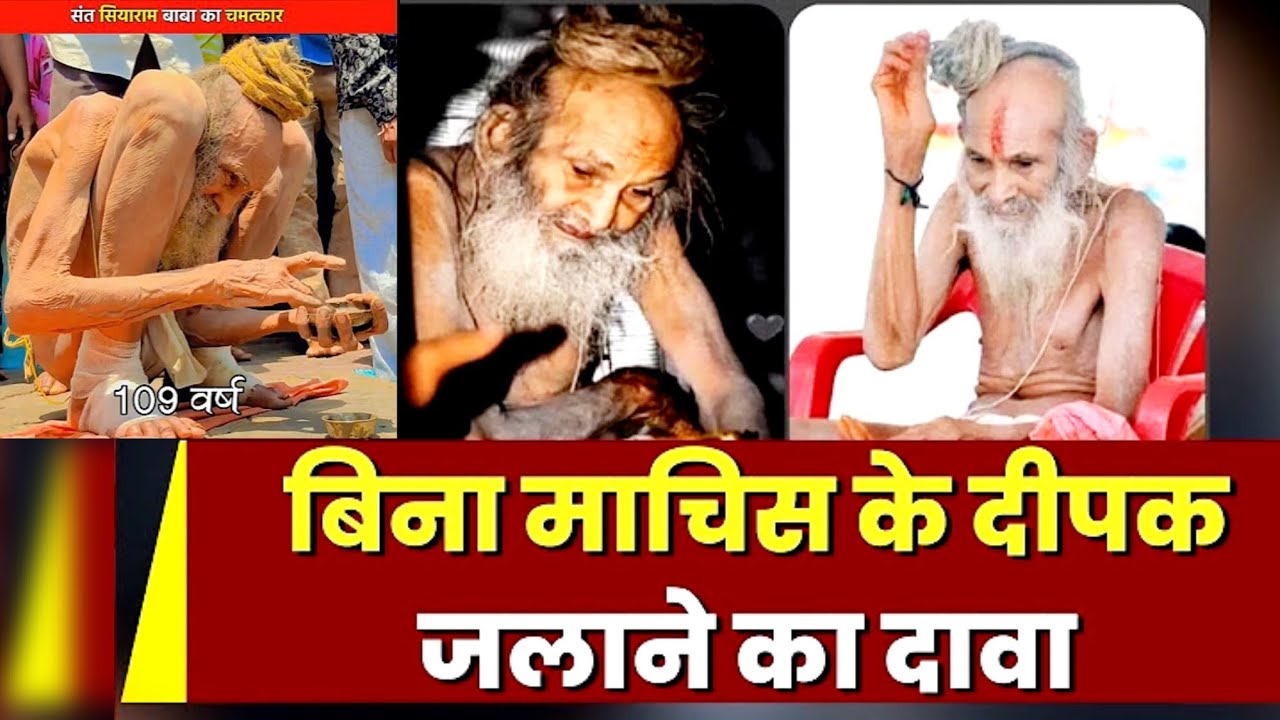 चमत्कारी सिद्ध संत सियाराम बाबा दर्शन ।। siyaram baba ashram ।। भटियाँ आश्रम ।। khargone ।।bhatiyan