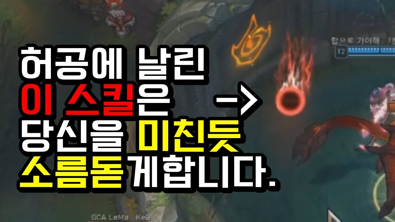 롤] 예측이 아닌 예언. 한국 제라스 장로 매드무비[엔마] [korea Xerath no.1 montage]