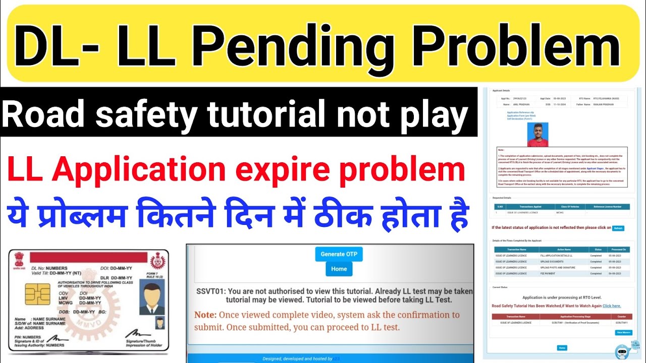 Learning licence password not received | Driving licence | Road safety tutorial video not play 2024,