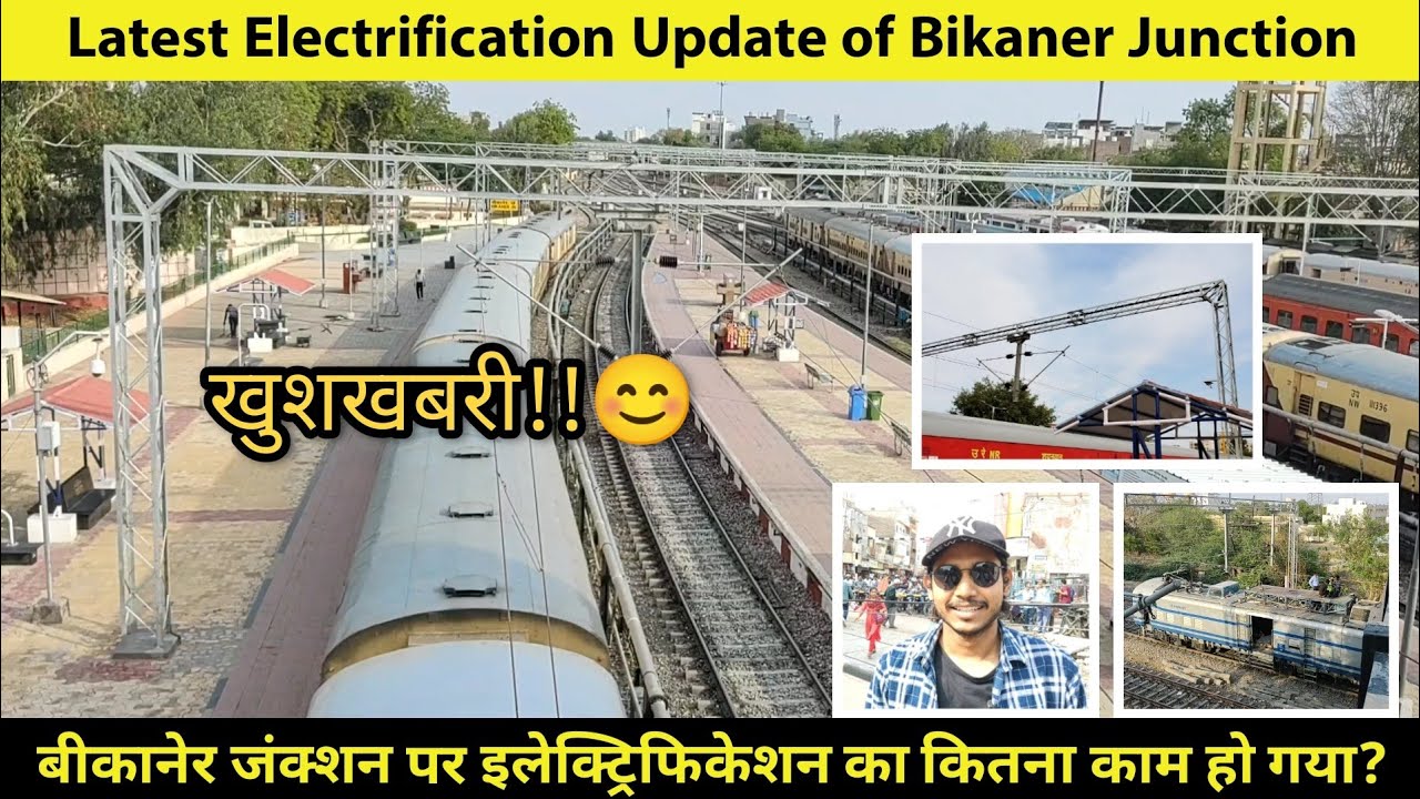 Bikaner Junction Latest Electrification Update || बीकानेर जंक्शन पर विद्युतीकरण का कितना काम हो गया?