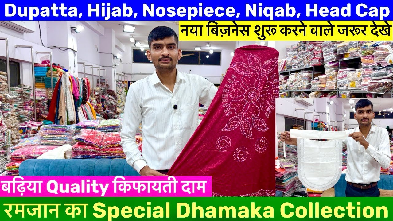 ₹10/- Dupatta Manufacturers & wholesaler in Surat l Nose Pcs l Hijab l Dupatta wholesale Market 